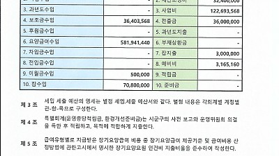 2026년도 예산총칙